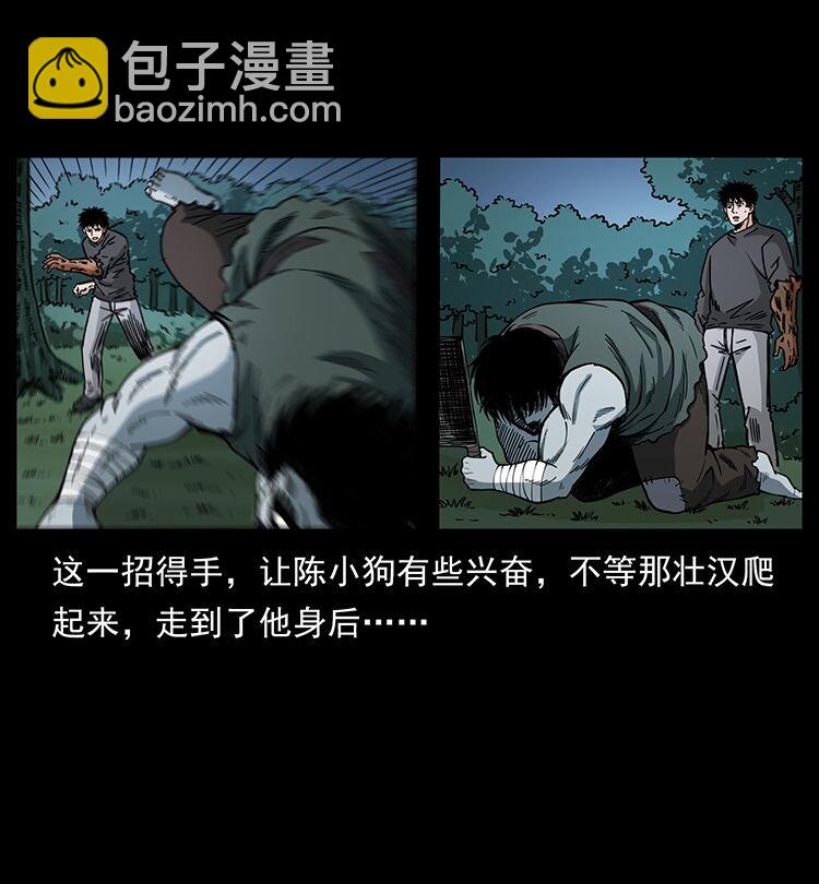 幽冥詭匠 - 483 伐樹(1/2) - 7