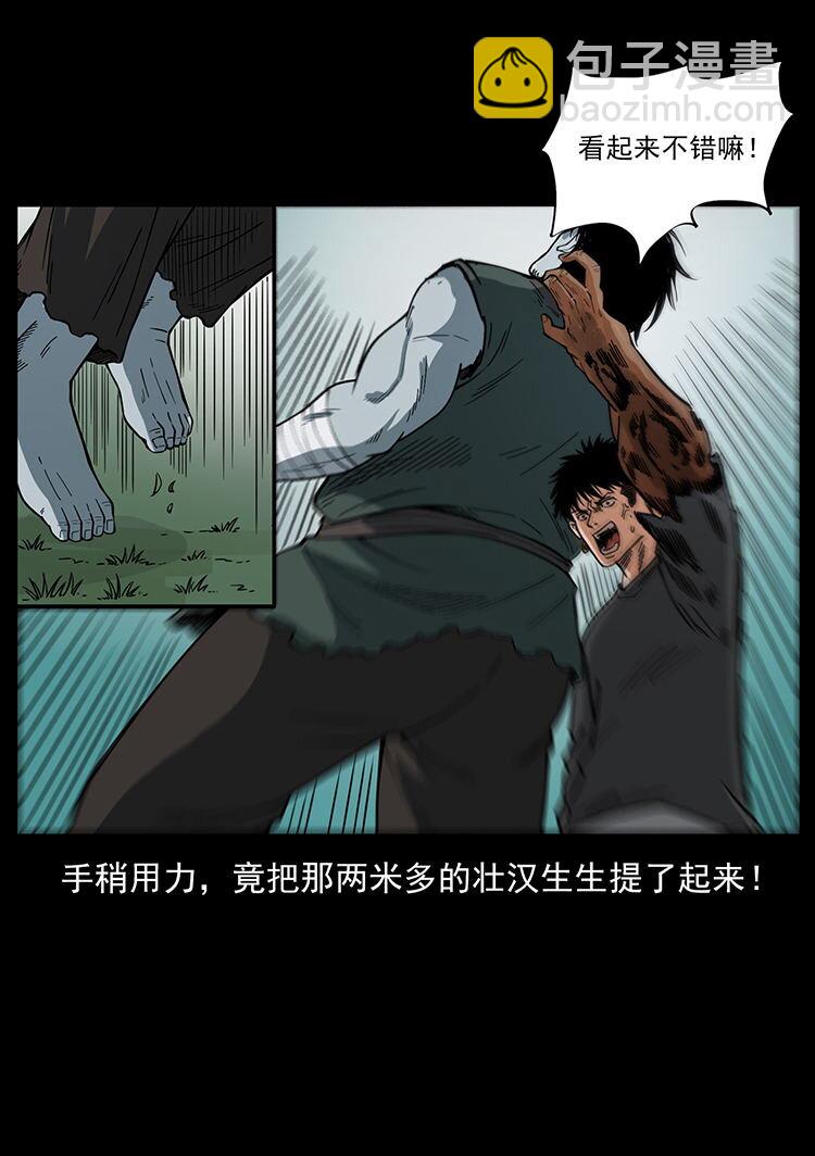 幽冥詭匠 - 483 伐樹(1/2) - 1