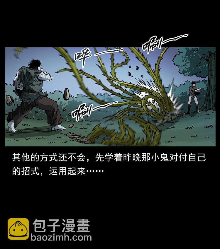 幽冥詭匠 - 483 伐樹(2/2) - 6