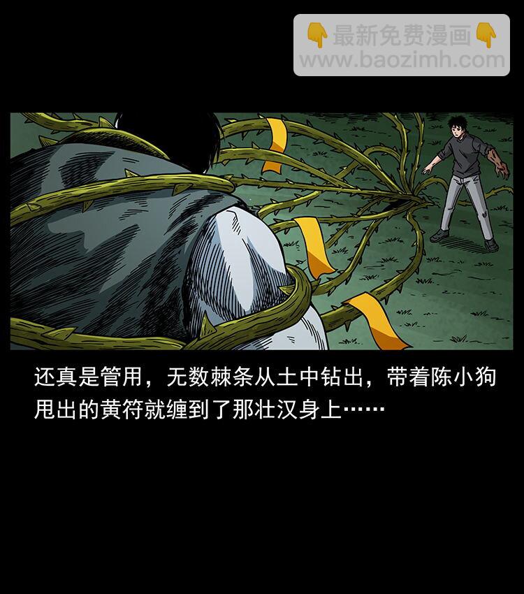 幽冥詭匠 - 483 伐樹(2/2) - 1