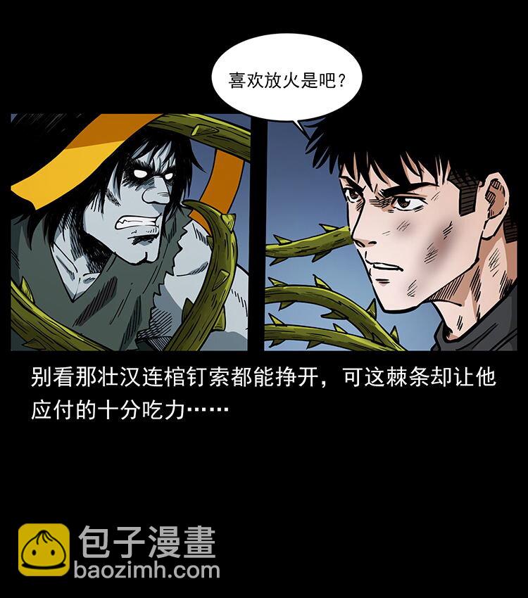 幽冥詭匠 - 483 伐樹(2/2) - 2