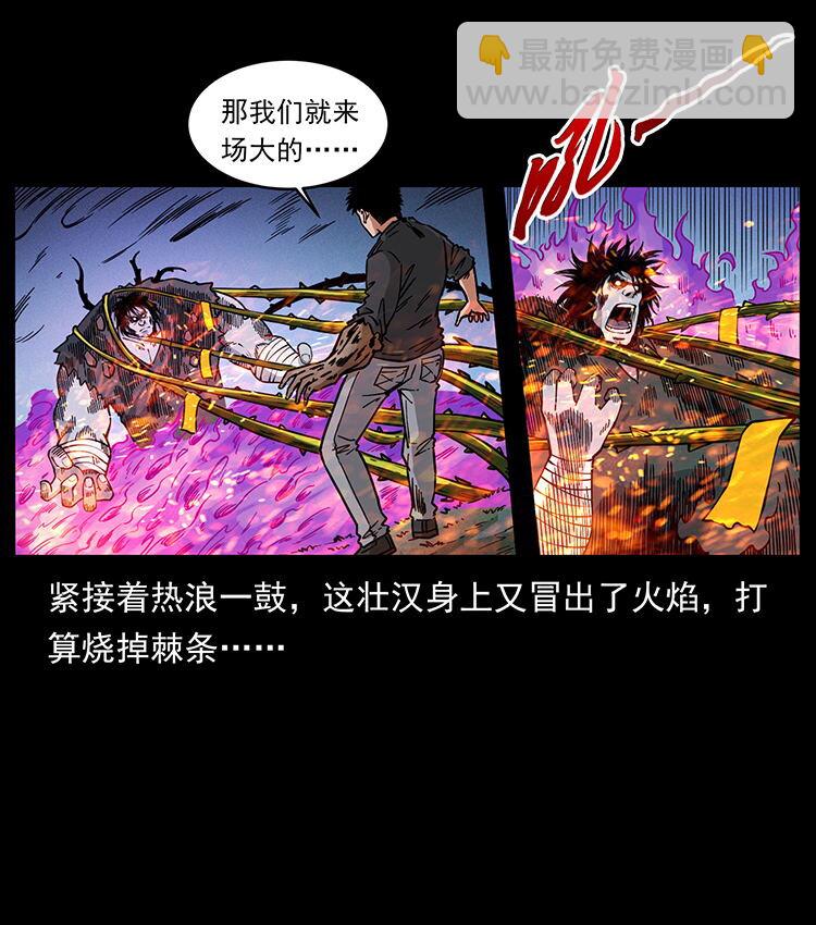 幽冥詭匠 - 483 伐樹(2/2) - 3