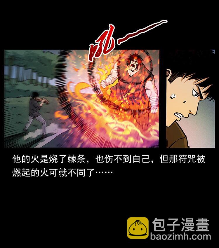 幽冥詭匠 - 483 伐樹(2/2) - 5