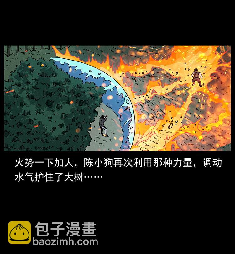 幽冥詭匠 - 483 伐樹(2/2) - 6