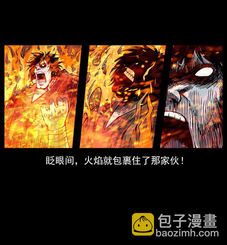 幽冥詭匠 - 483 伐樹(2/2) - 1