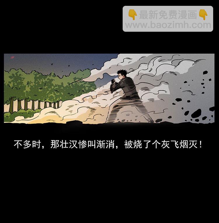 幽冥詭匠 - 483 伐樹(2/2) - 2