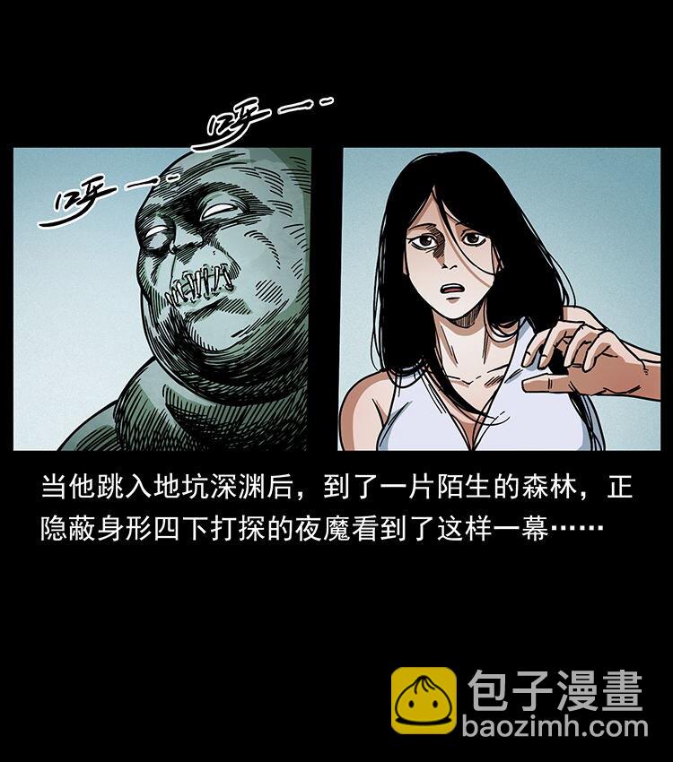 幽冥詭匠 - 483 伐樹(2/2) - 2