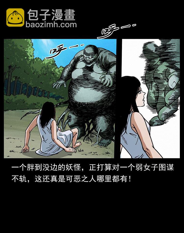 幽冥詭匠 - 483 伐樹(2/2) - 3