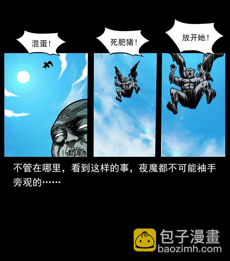 幽冥詭匠 - 483 伐樹(2/2) - 4