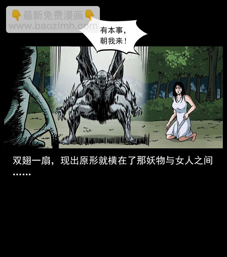 幽冥詭匠 - 483 伐樹(2/2) - 5