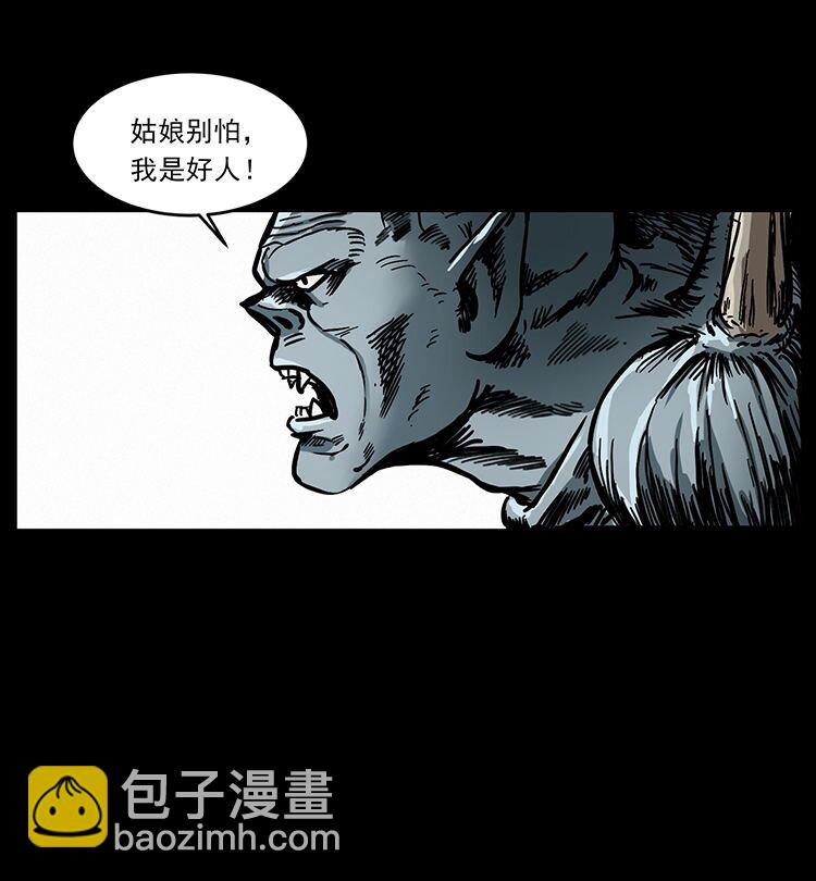 幽冥詭匠 - 483 伐樹(2/2) - 6