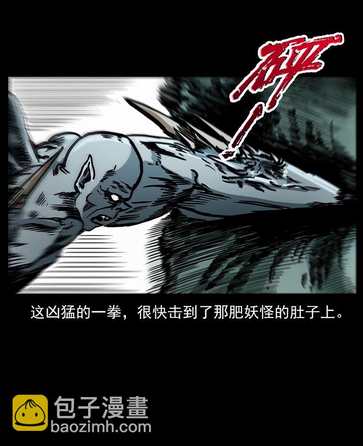 幽冥詭匠 - 483 伐樹(2/2) - 3