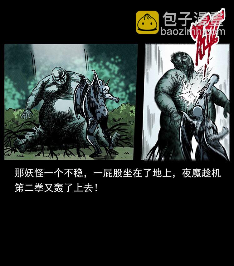 幽冥詭匠 - 483 伐樹(2/2) - 4