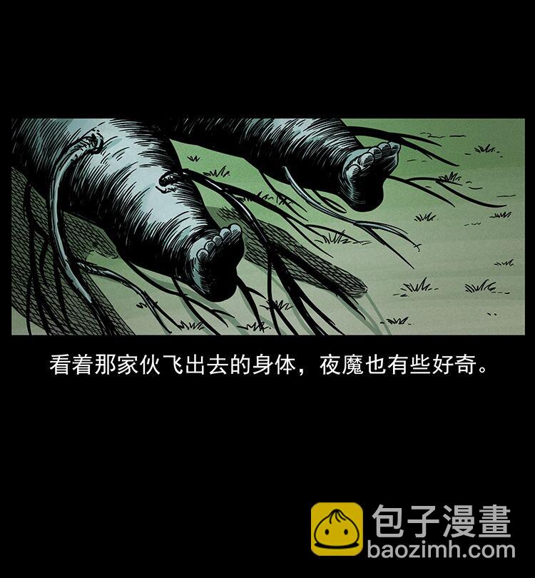 幽冥詭匠 - 483 伐樹(2/2) - 5