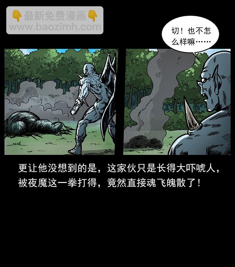 幽冥詭匠 - 483 伐樹(2/2) - 6