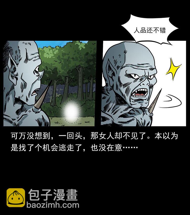 幽冥詭匠 - 483 伐樹(2/2) - 2