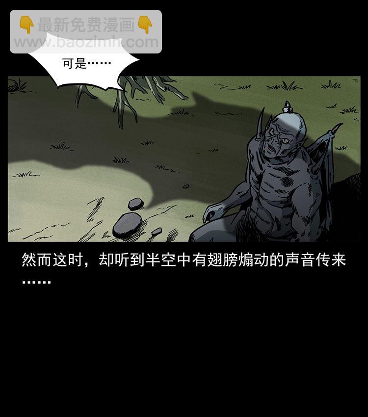 幽冥詭匠 - 483 伐樹(2/2) - 3