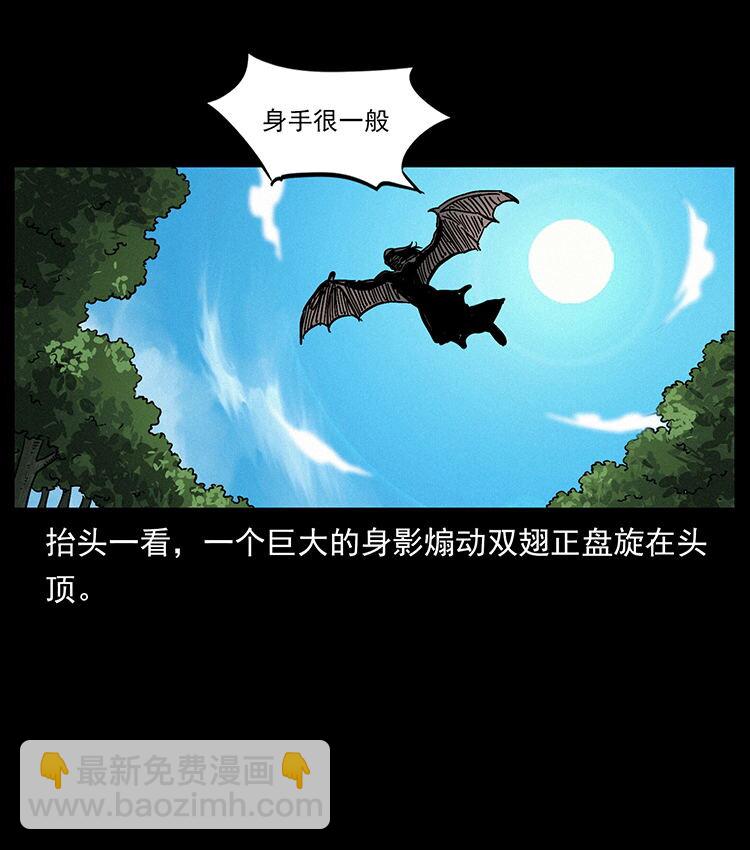 幽冥詭匠 - 483 伐樹(2/2) - 4