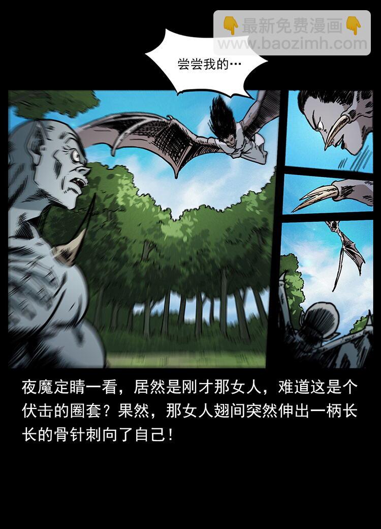 幽冥詭匠 - 483 伐樹(2/2) - 5