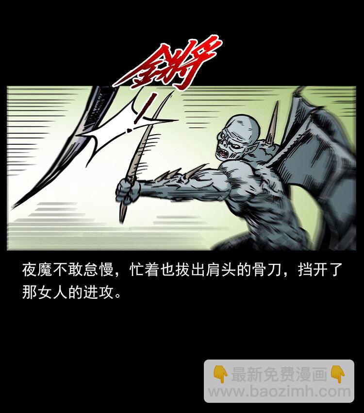 幽冥詭匠 - 483 伐樹(2/2) - 6