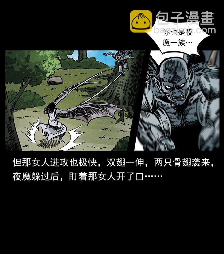 幽冥詭匠 - 483 伐樹(2/2) - 1