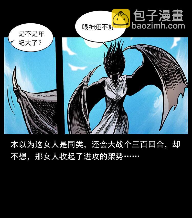 幽冥詭匠 - 483 伐樹(2/2) - 2