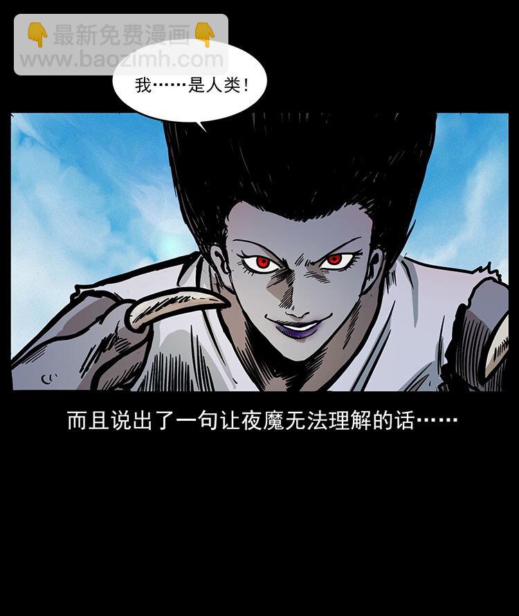 幽冥詭匠 - 483 伐樹(2/2) - 3