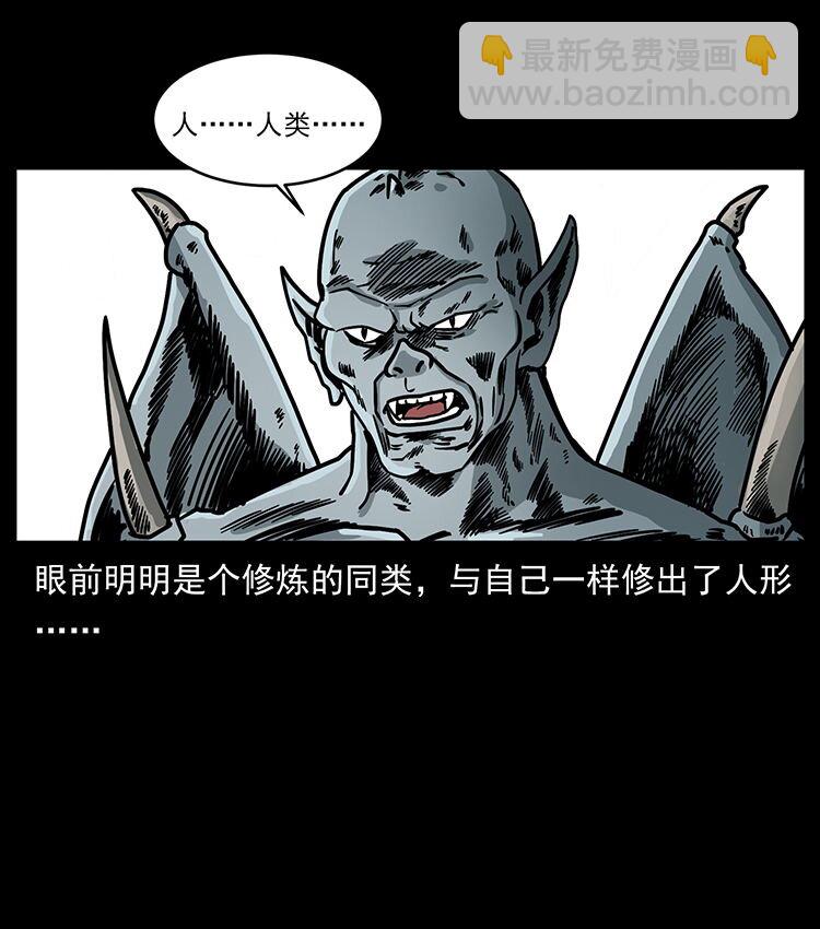 幽冥詭匠 - 483 伐樹(2/2) - 4