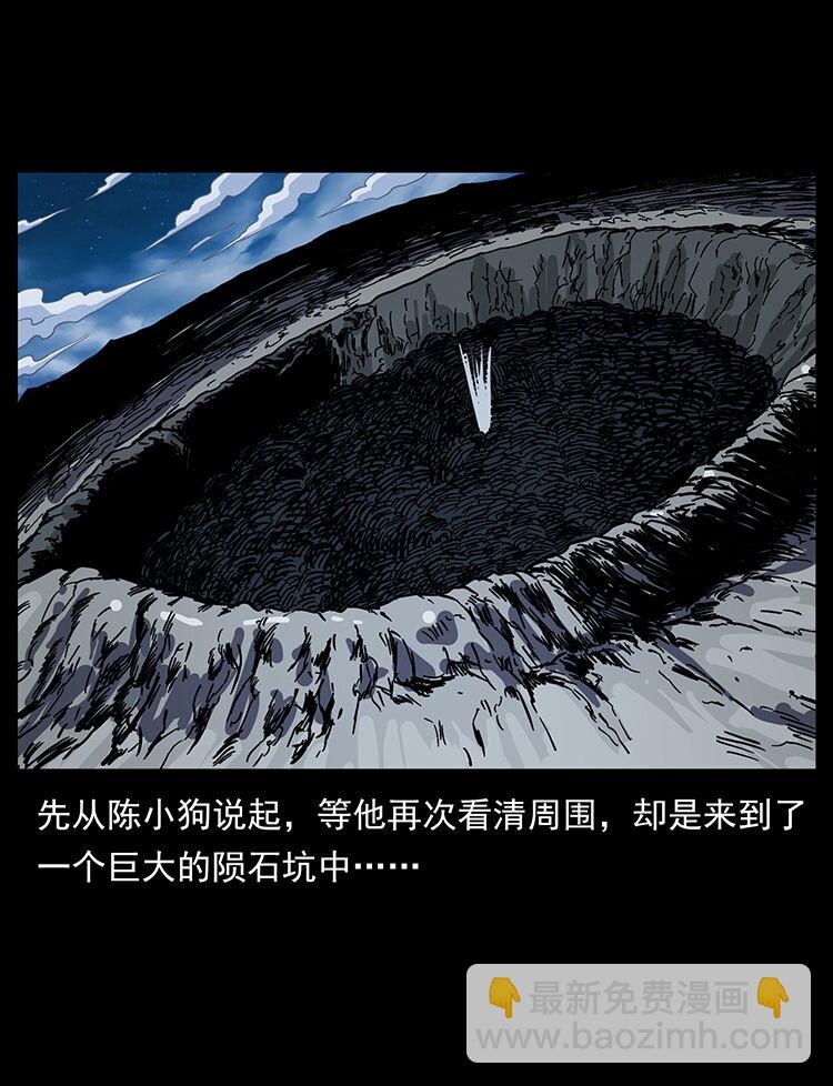 幽冥詭匠 - 481 樹(1/2) - 3