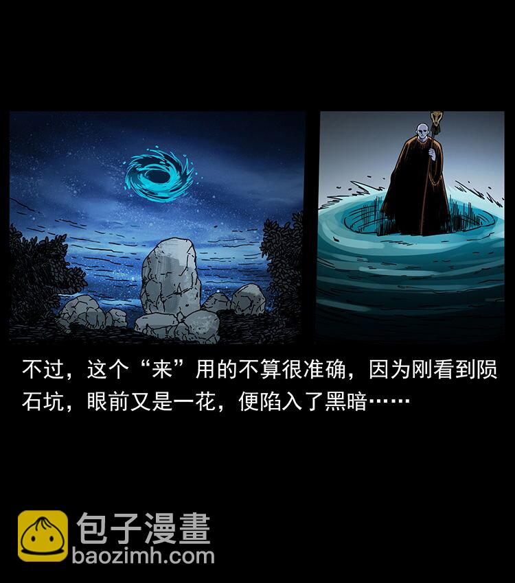 幽冥詭匠 - 481 樹(1/2) - 4