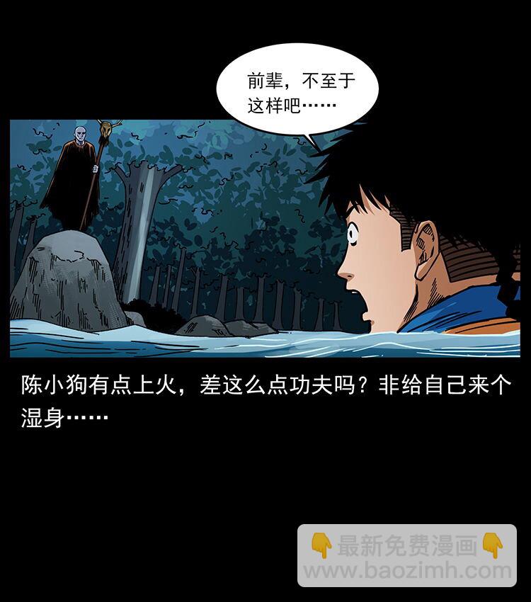 幽冥詭匠 - 481 樹(1/2) - 7