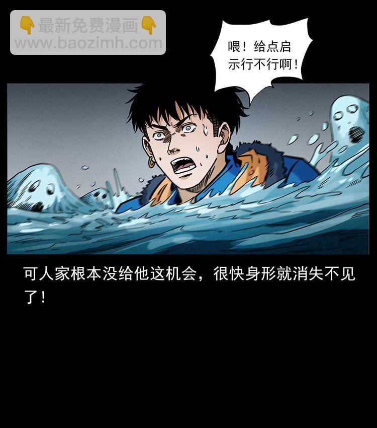 幽冥詭匠 - 481 樹(1/2) - 7