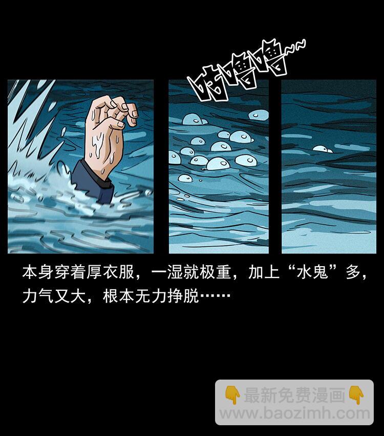 幽冥詭匠 - 481 樹(1/2) - 1