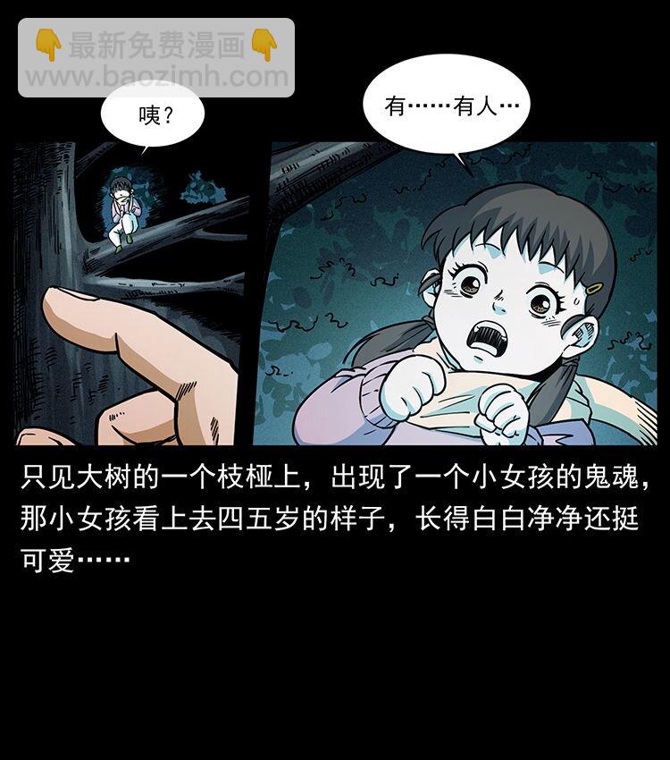 幽冥詭匠 - 481 樹(1/2) - 7