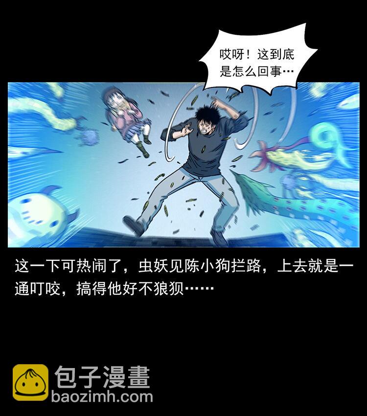 幽冥詭匠 - 481 樹(1/2) - 7