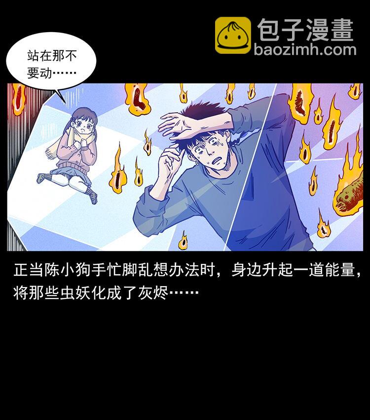 幽冥詭匠 - 481 樹(1/2) - 8