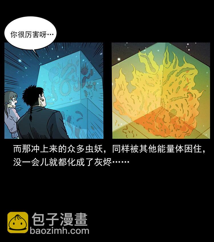 幽冥詭匠 - 481 樹(1/2) - 2