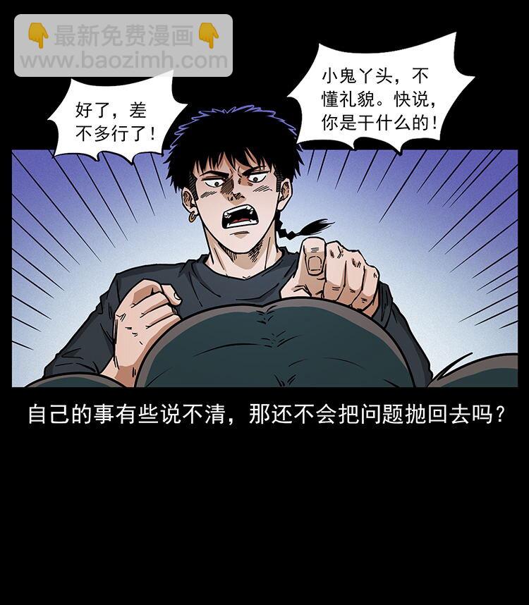 幽冥詭匠 - 481 樹(2/2) - 7