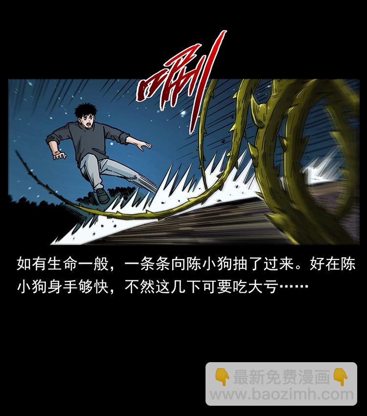 幽冥詭匠 - 481 樹(2/2) - 3