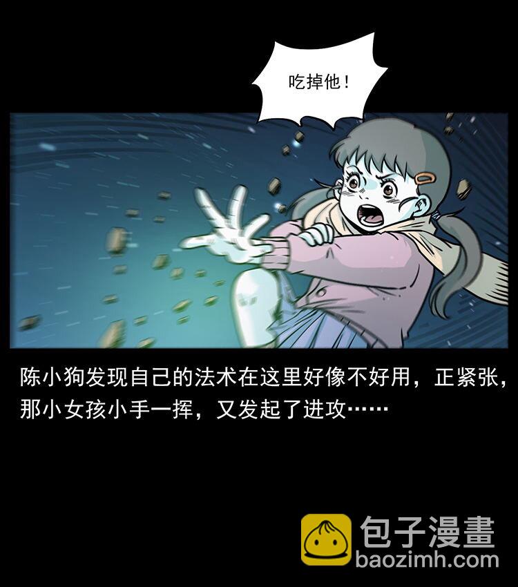 幽冥詭匠 - 481 樹(2/2) - 6