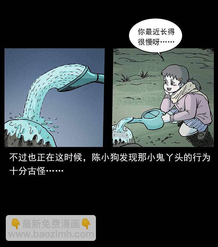幽冥詭匠 - 481 樹(2/2) - 5