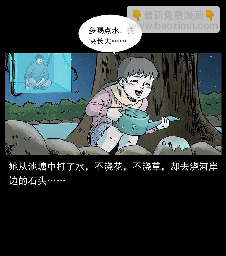 幽冥詭匠 - 481 樹(2/2) - 6
