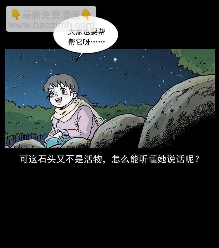 幽冥詭匠 - 481 樹(2/2) - 8