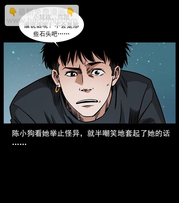 幽冥詭匠 - 481 樹(2/2) - 1