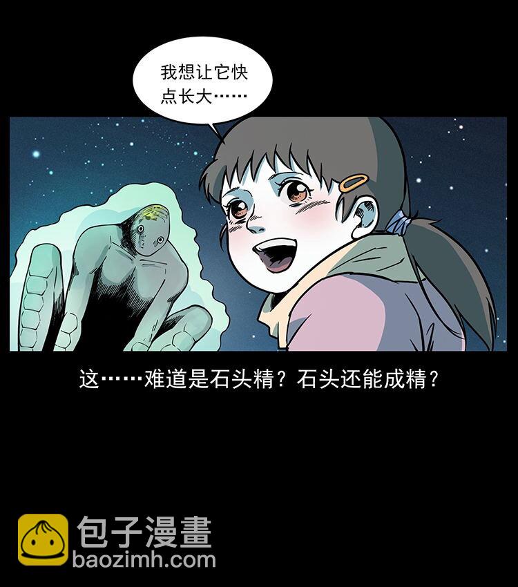 幽冥詭匠 - 481 樹(2/2) - 4