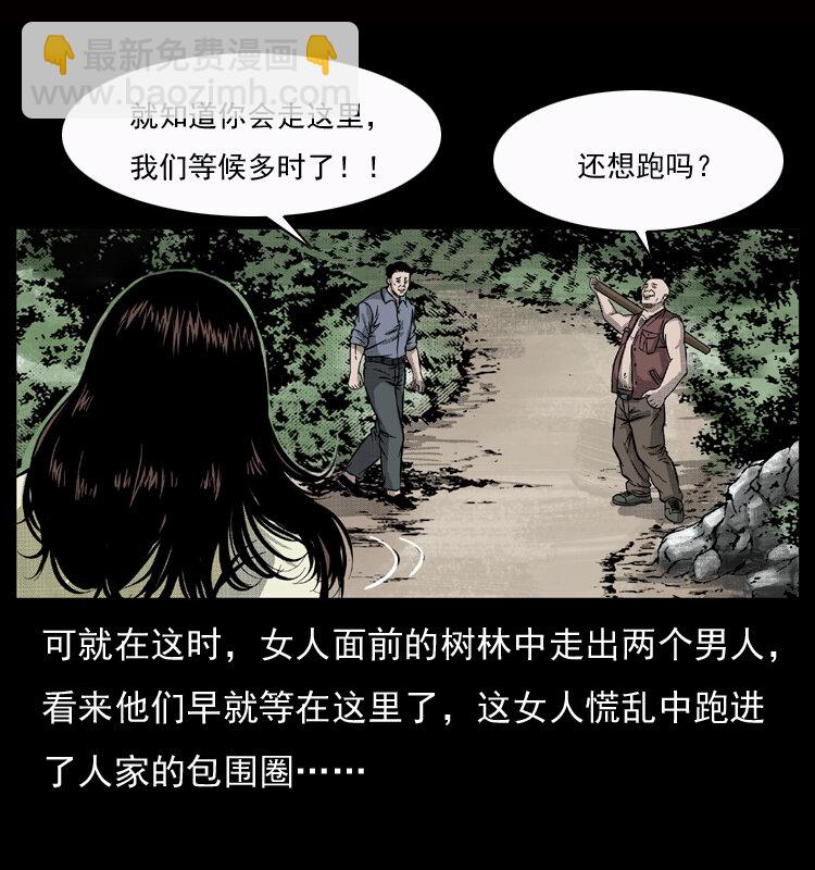 幽冥詭匠 - 050 刨屍狗傳奇3(1/2) - 4