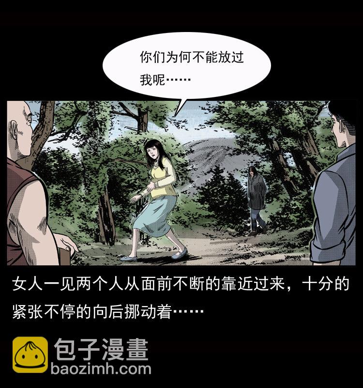 幽冥詭匠 - 050 刨屍狗傳奇3(1/2) - 6