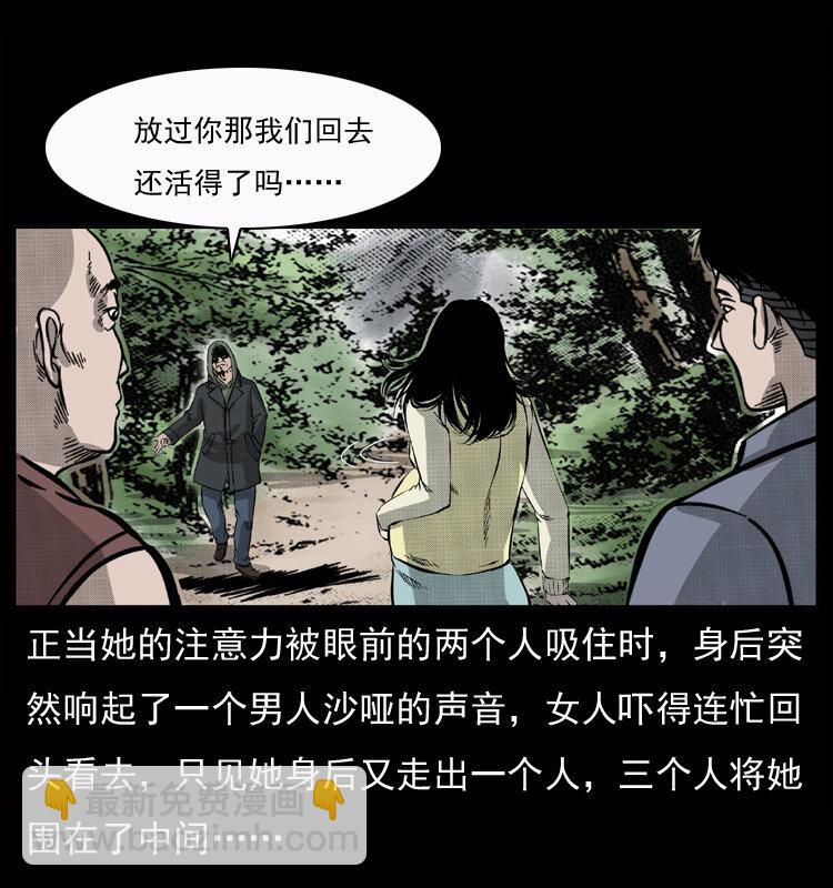 幽冥詭匠 - 050 刨屍狗傳奇3(1/2) - 7