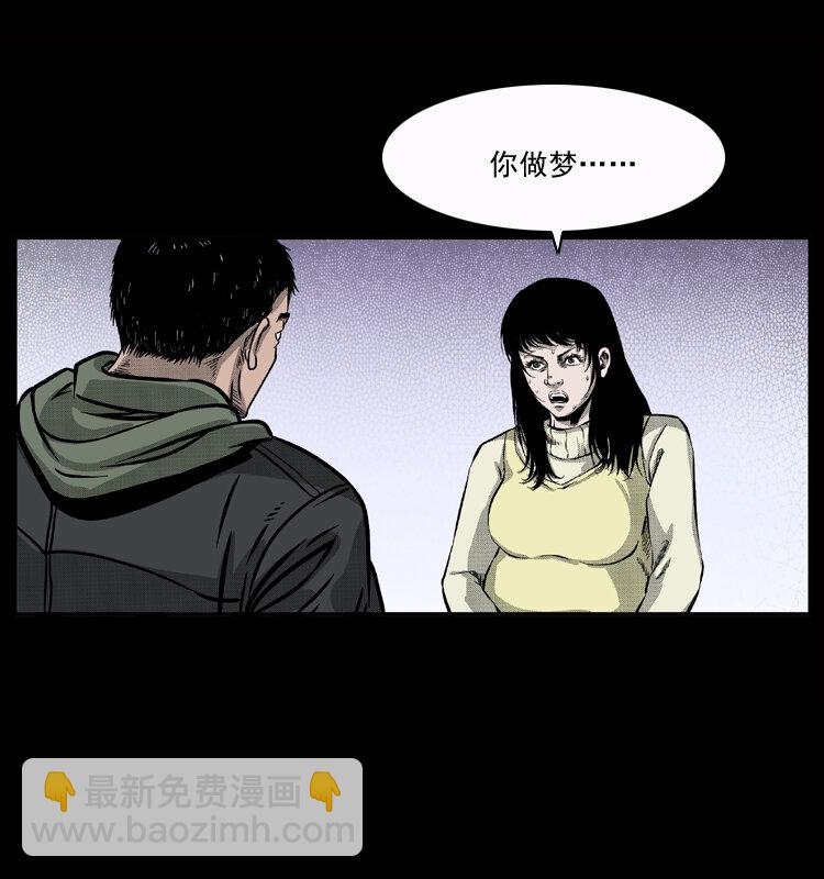 幽冥詭匠 - 050 刨屍狗傳奇3(1/2) - 2