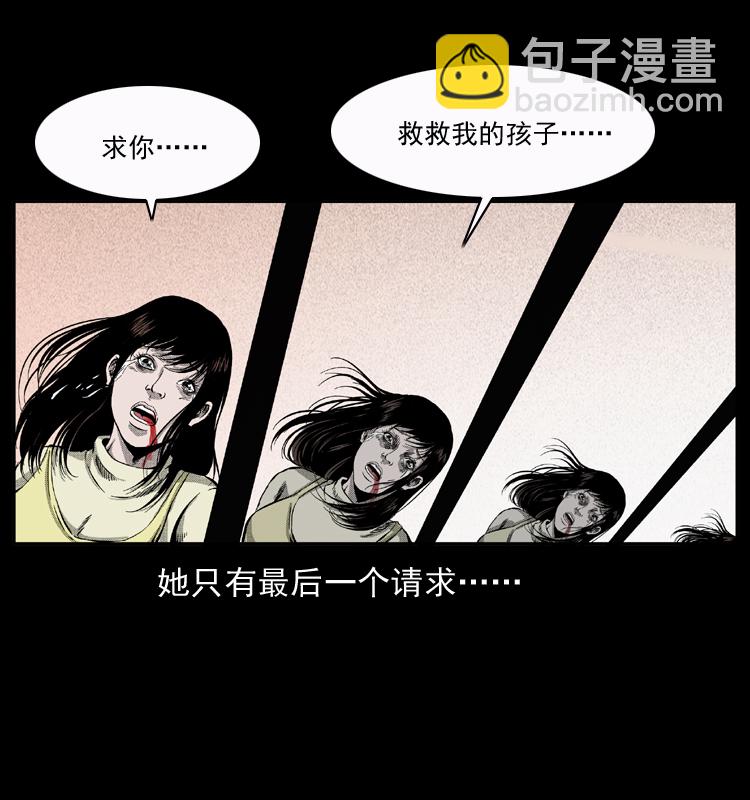 幽冥詭匠 - 050 刨屍狗傳奇3(1/2) - 6